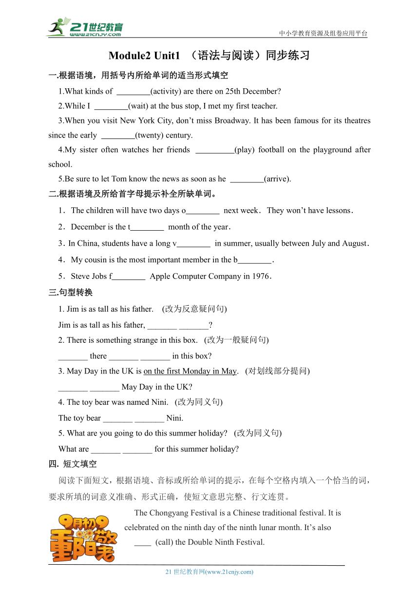 Module2 Unit1 语法与阅读 同步练习3（含答案）（外研版九年级上册）