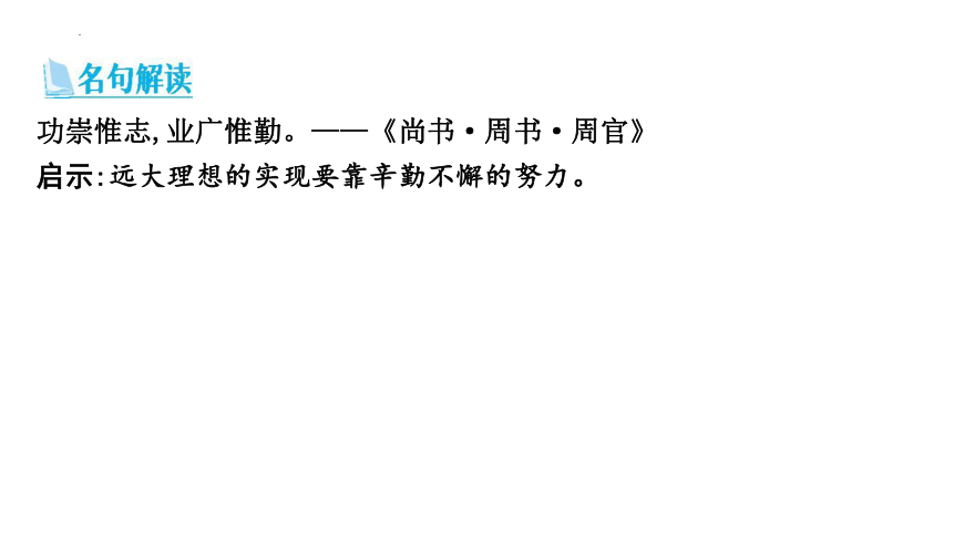 第一单元 成长的节拍复习课件(共23张PPT) 统编版道德与法治七年级上册