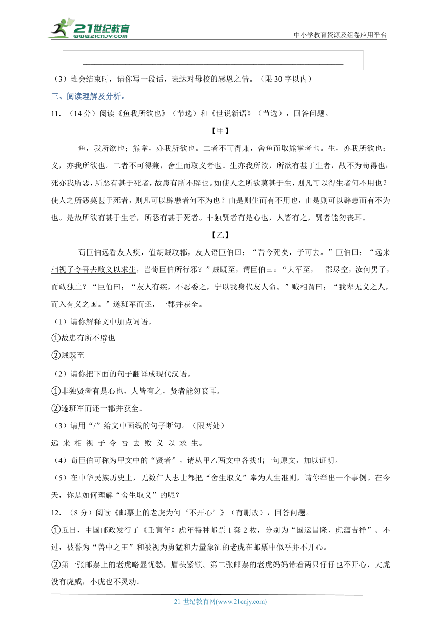 2022年黑龙江省绥化市中考语文真题详解审校版