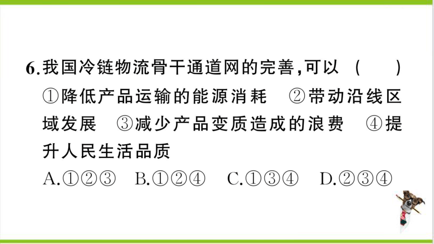 【掌控课堂-同步作业】人教版地理八(上)期末专项练 专项三 中国的人口、经济与文化 (课件版)