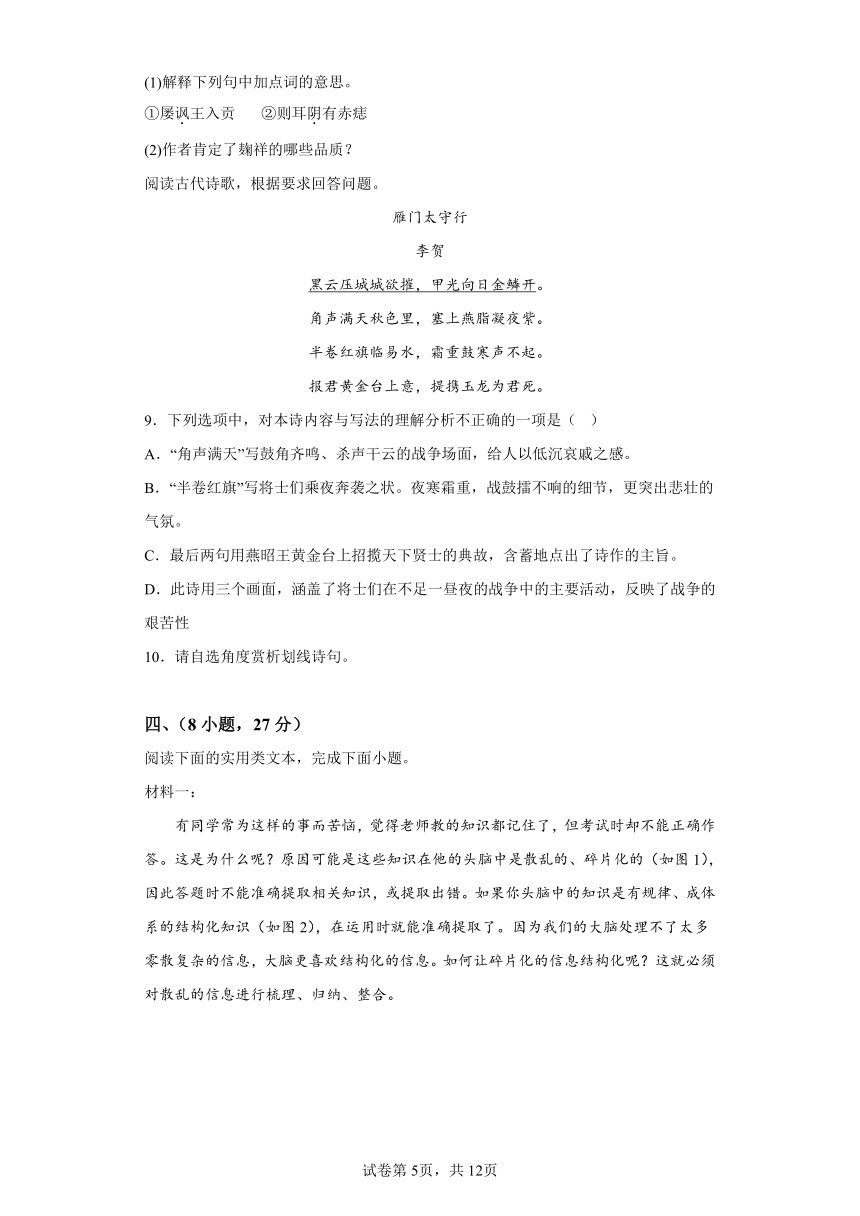 备战2024年中考语文全真模拟卷6（广州专用）(含解析)