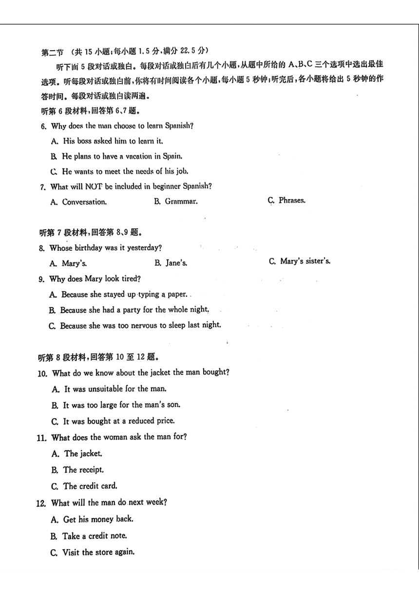 2024届湖北省汉阳县部分学校高三下学期一模考试英语试题（PDF版无答案）