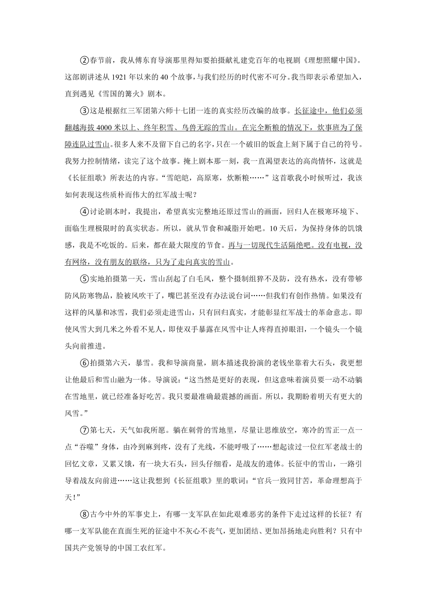 重庆市梁平区2022-2023学年七年级下学期期末语文试卷（含解析）