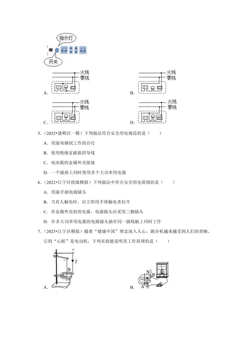 专题12安全用电 电和磁（有解析）——2022-2023年江苏省南京市中考物理一模二模试题分类