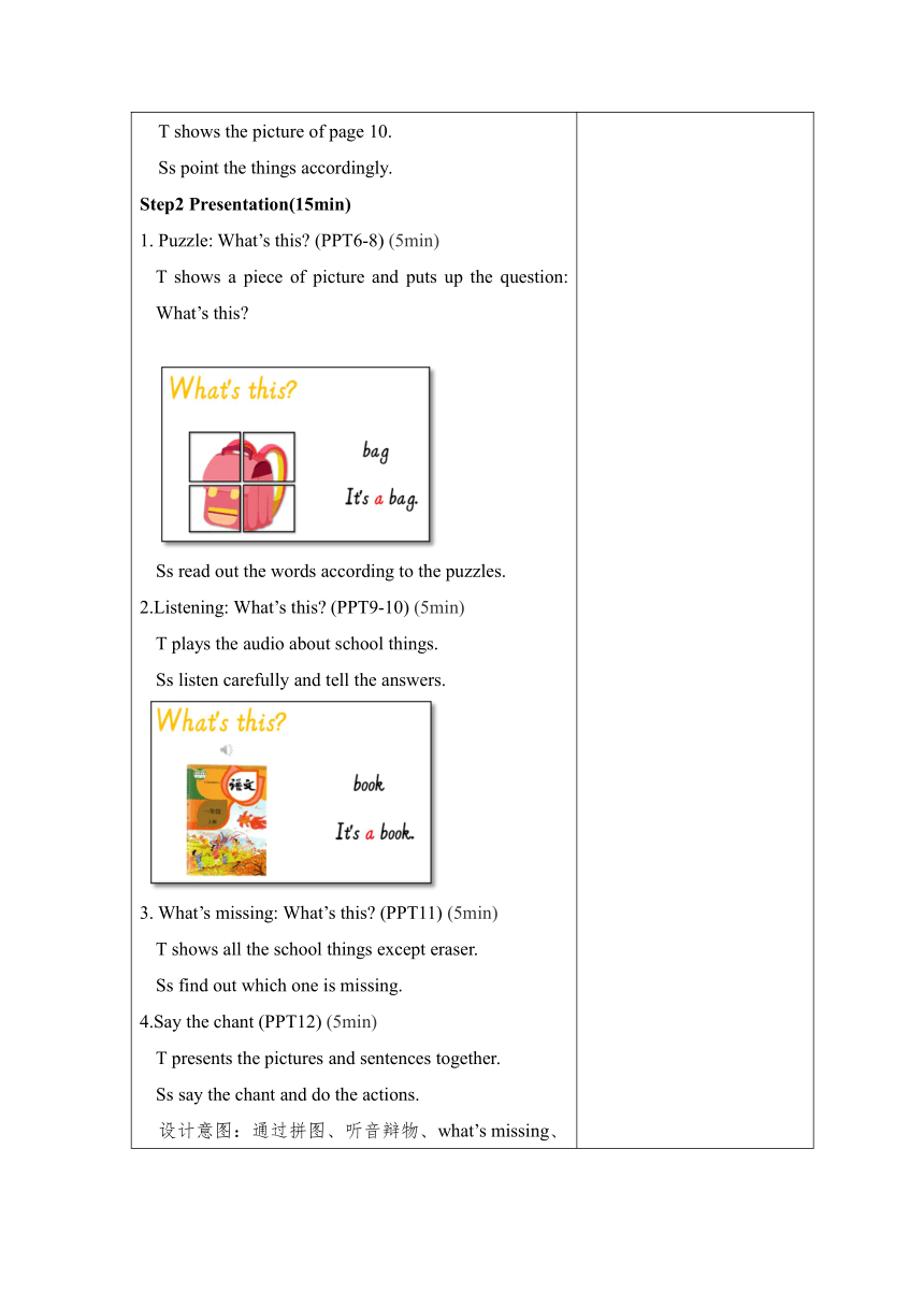 Module 1 Getting to know yo Unit 2 My class Lesson 2 表格式教案