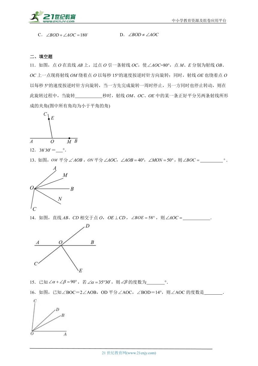 第六章 平面图形的认识（一）期末章节提升练习（含答案）