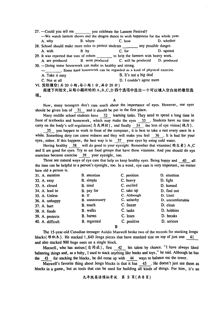 2024年安徽省合肥市瑶海区英语一模试卷（PDF版；无答案，听力原文及音频）