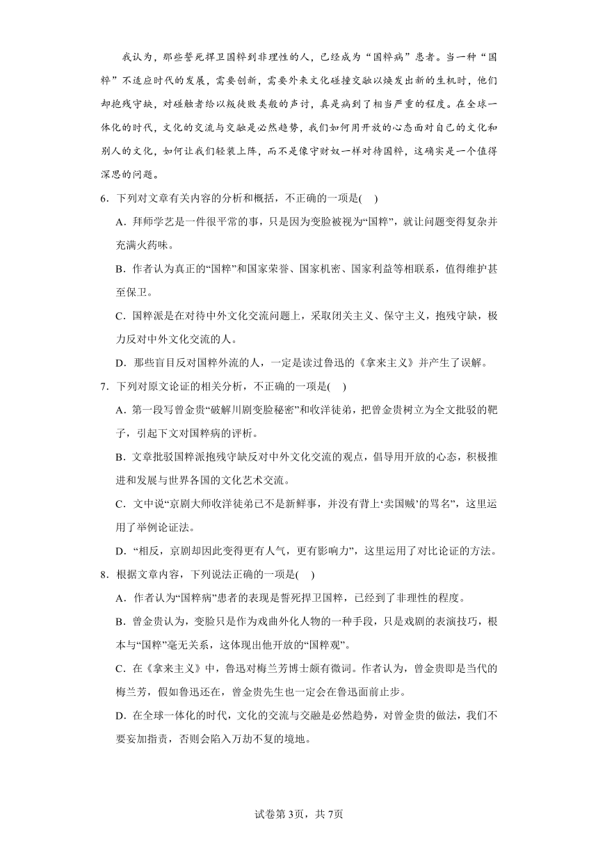 第六单元同步练习（含答案）-2023-2024学年语文必修上册