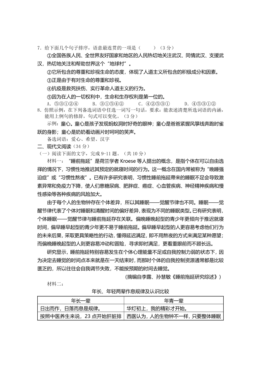 四川省巴中市巴州区2023-2024学年九年级上学期期中语文试题（无答案）