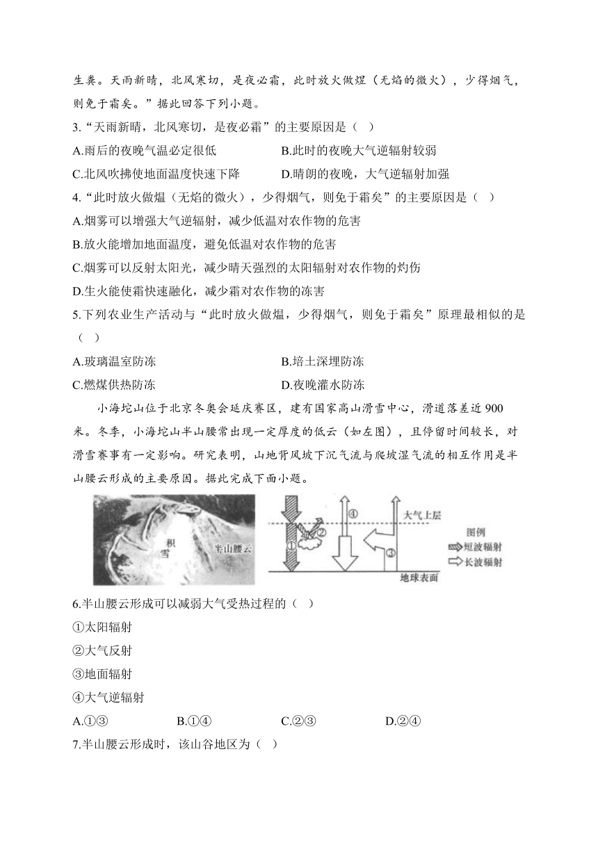 第三章 地球上的大气 检测卷——2023-2024学年高一地理湘教版（2019）必修第一册（含解析）