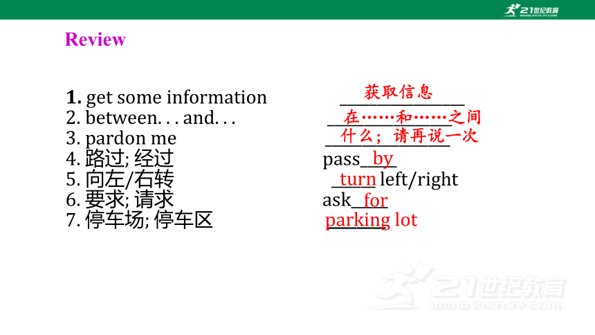 【新课标】Unit 3 SectionB(3a-Self check)课件 新目标九年级Unit3 Could you please tell me where the restrooms are)