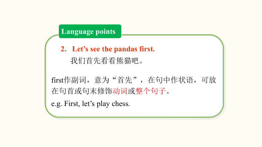 Unit 5 Why do you like pandas?  Section A (1a~1c) 课件(共25张PPT，内嵌音视频) 2023-2024学年人教版英语七年级下册