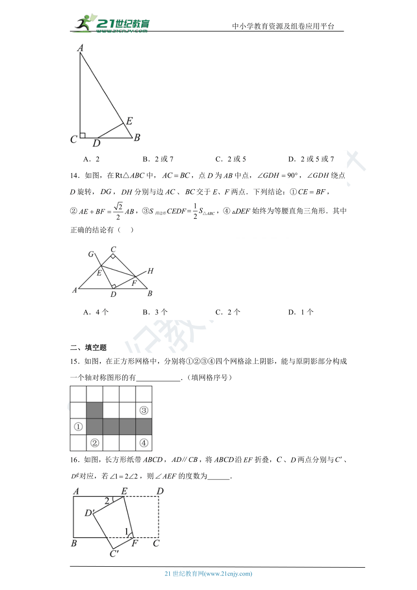 第2章 轴对称图形 单元精选精练卷（含解析）