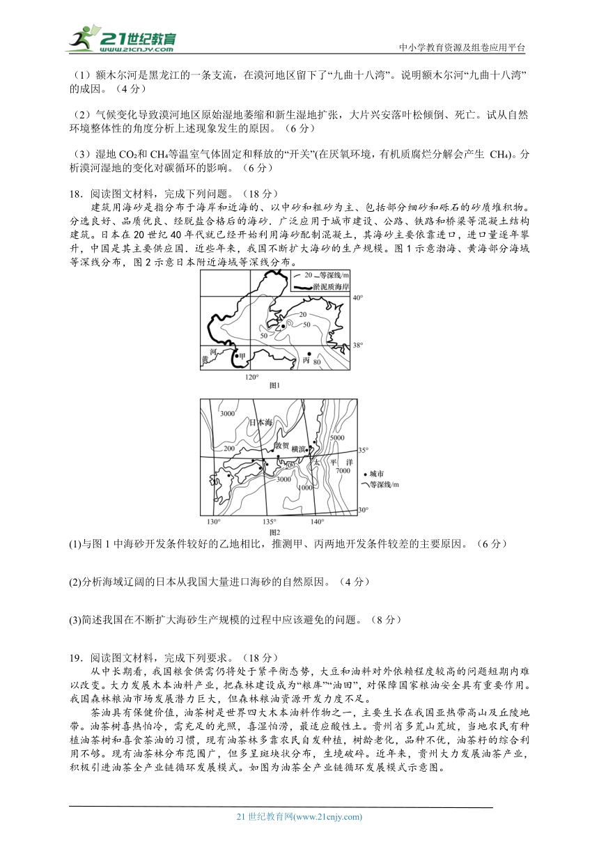 2024年吉林省高考地理模拟试题2（含解析）