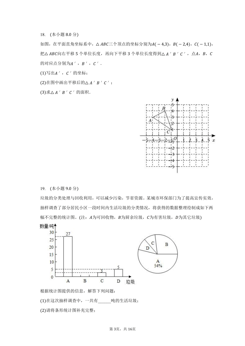 2023-2024学年广东省惠州五中八年级（上）开门考数学试卷（含解析）