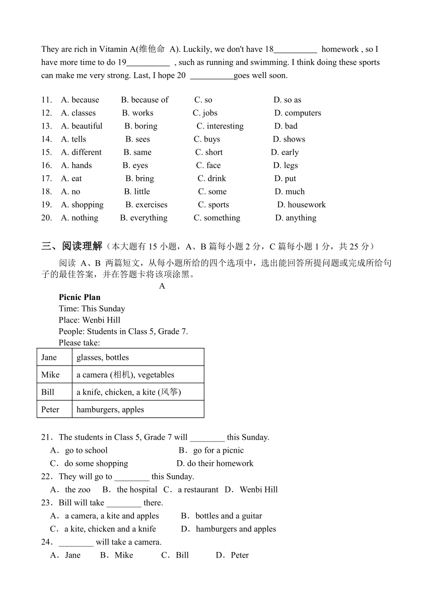 广东省茂名市高州市第一中学2023-2024学年七年级下学期3月月考英语试题（含答案）