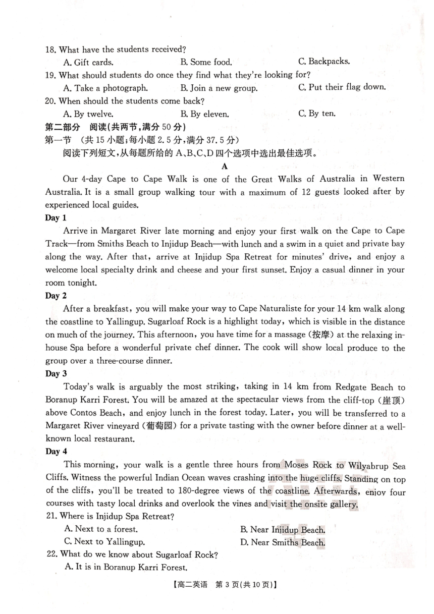 辽宁省部分高中联考2022-2023学年高二下学期7月期末考试英语试题（扫描版无答案）