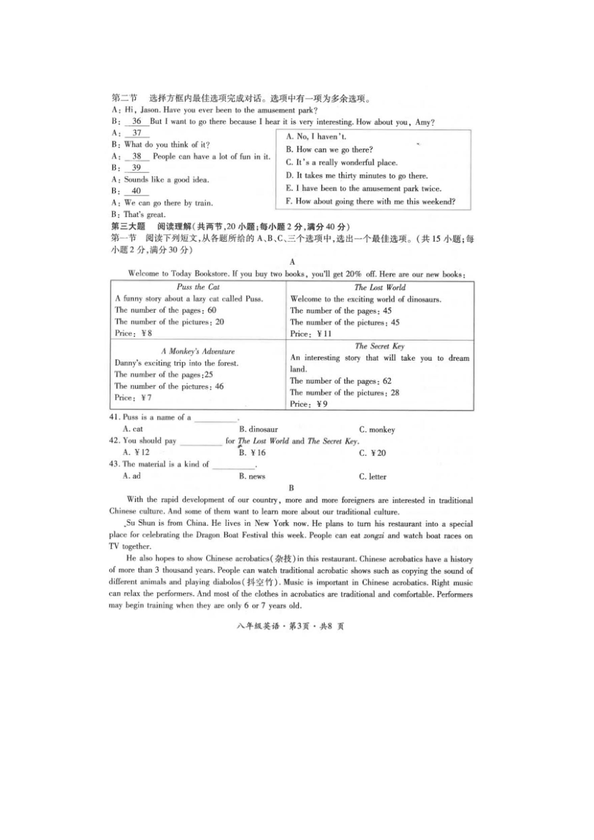 贵州省六盘水市2020-2021学年八年级下学期英语期末试题（图片版含答案，含听力原文，无音频）