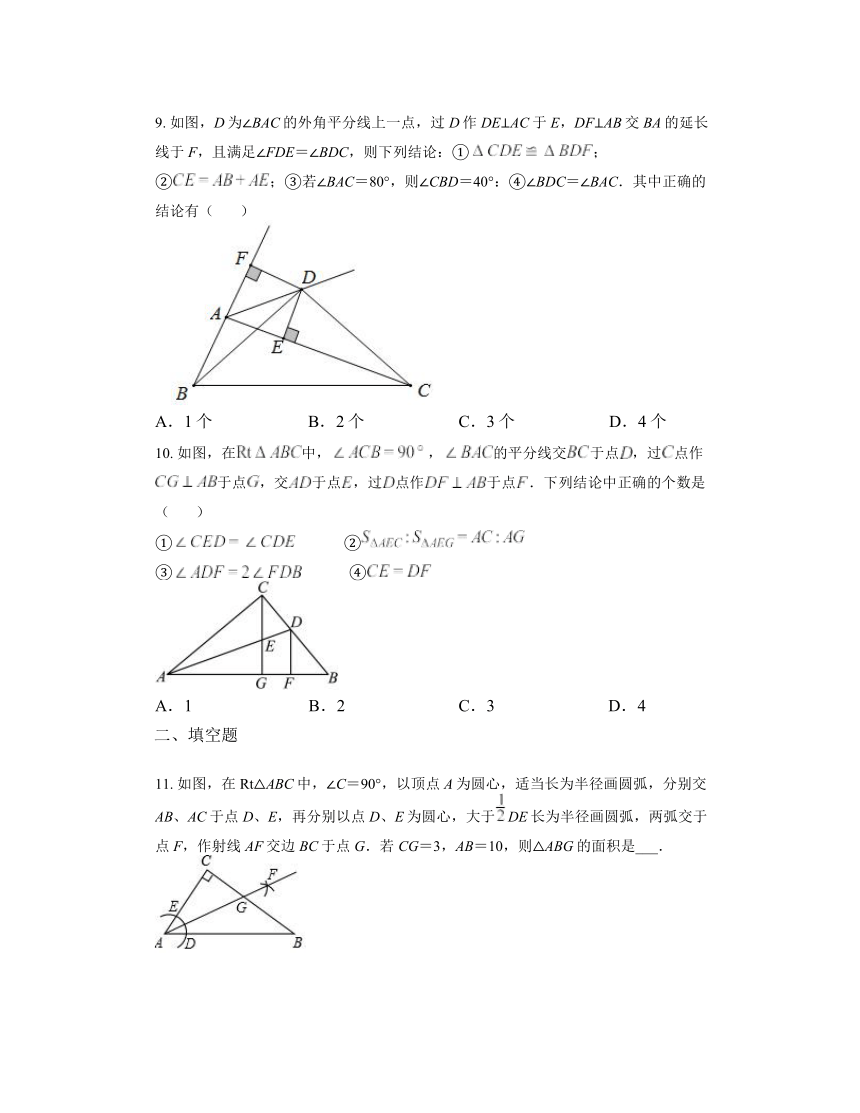 12.3 角的平分线的性质  同步练习   2023-2024学年人教版八年级数学上册（无答案）