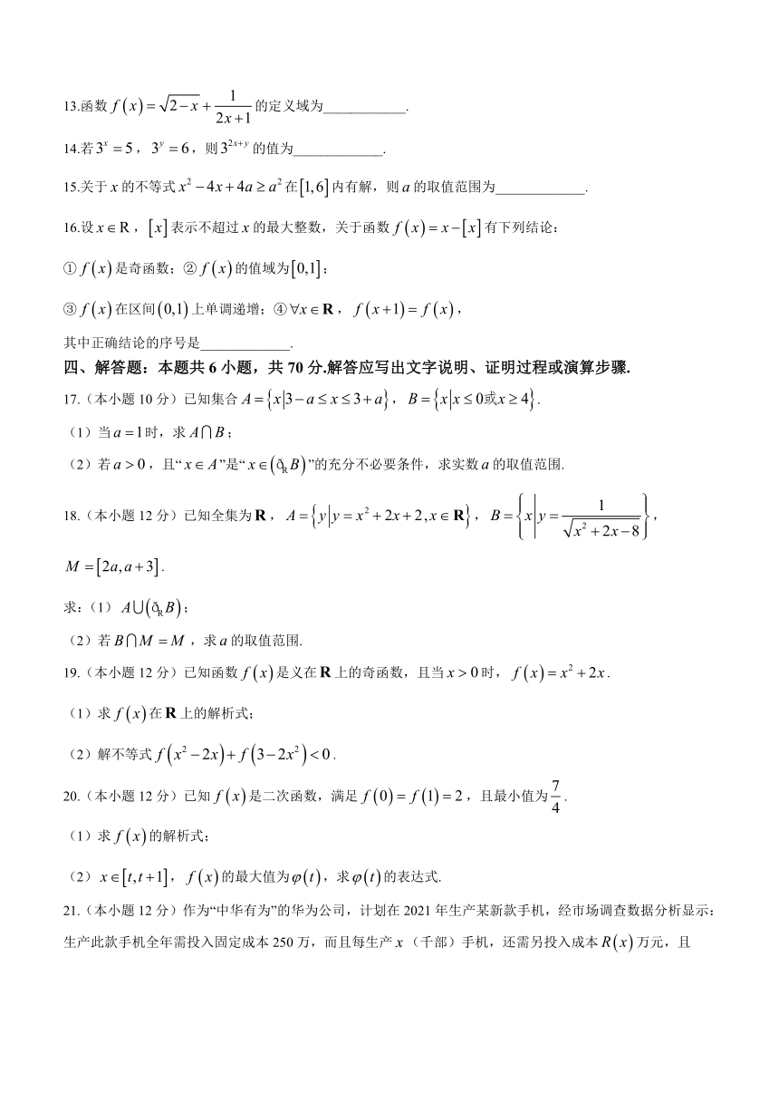 重庆市永川区重点中学2023-2024学年高一上学期期中考试数学试题（含答案）