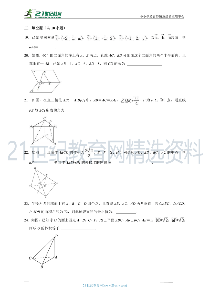 2023年秋季高二数学期中模拟卷（含解析）