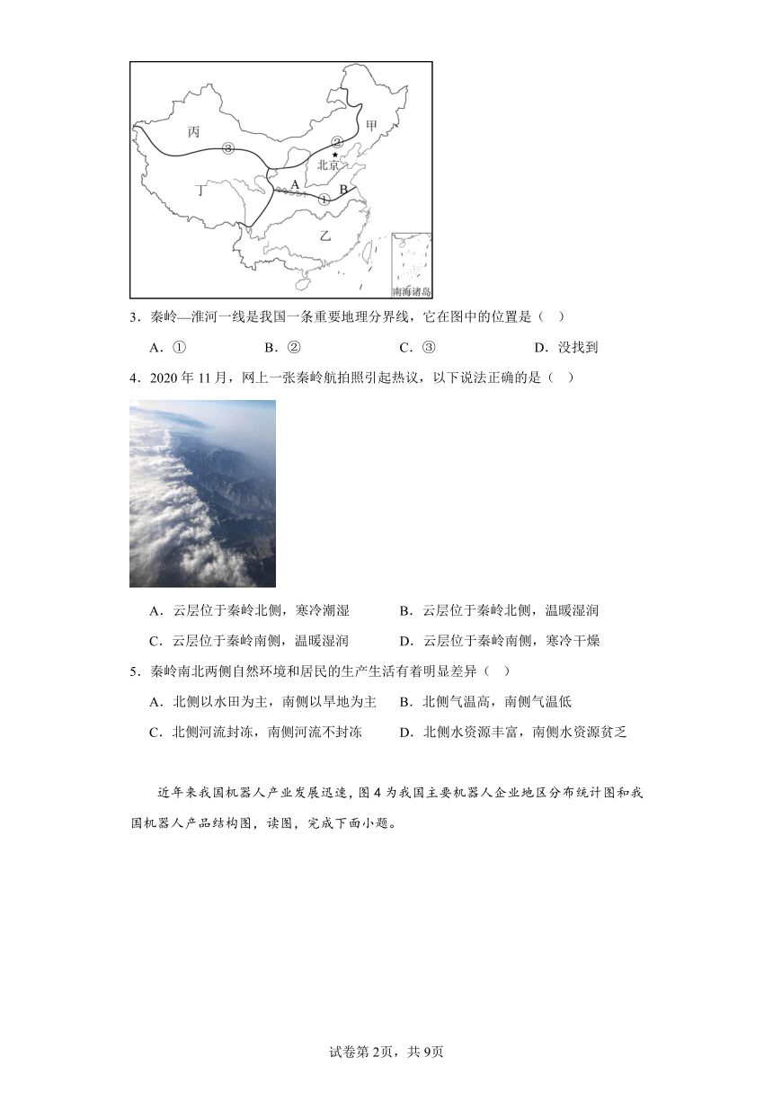 河南省郑州市巩义市2022-2023学年八年级上学期期末地理试题（含答案）