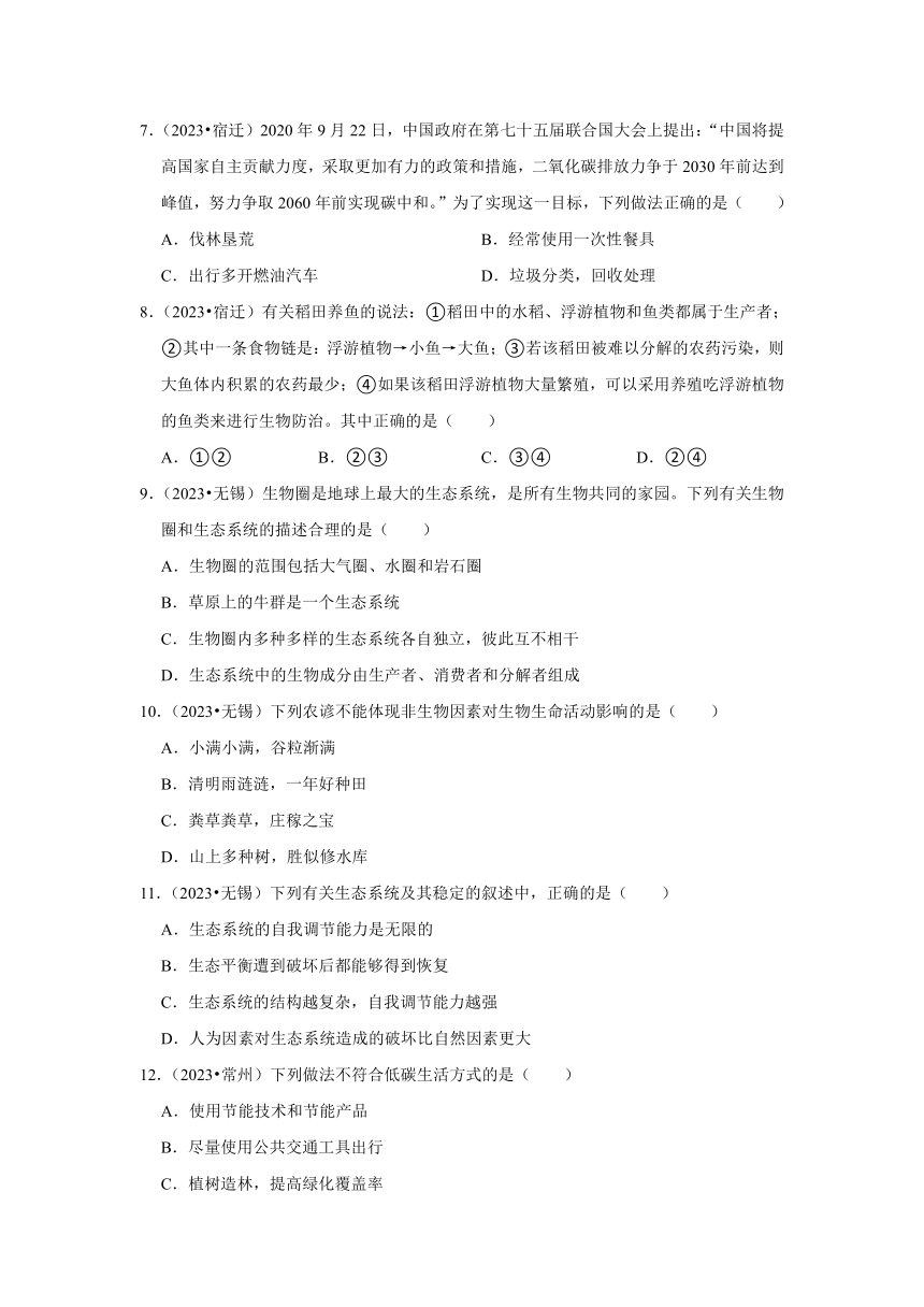 专题2生物与环境——2022-2023年江苏省中考生物试题分类（含解析）