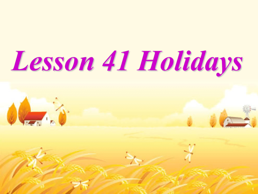 冀教版七年级英语上册 Unit 7 Lesson 41 Holidays 课件 (共55张PPT)