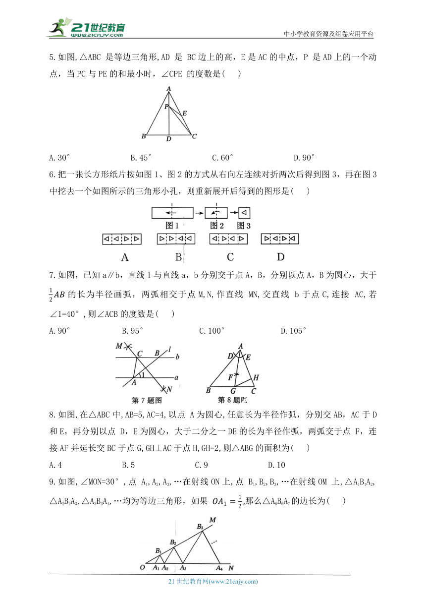 第二章 轴对称单元测试题（含答案）