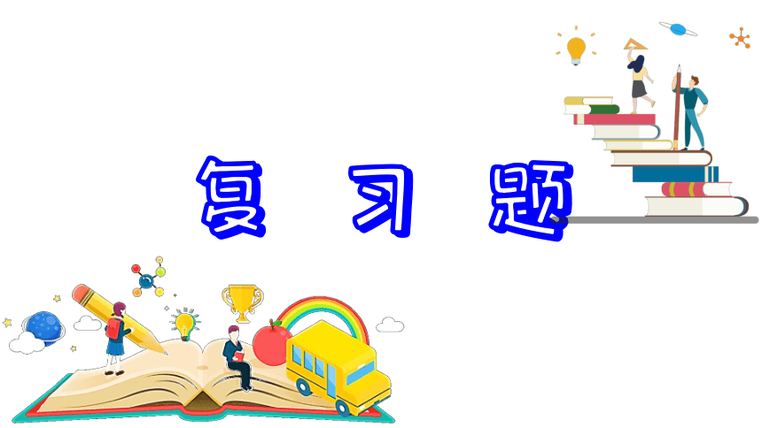 2023-2024学年苏科版数学八年级上册第2章  轴对称图形 小结与思考  课件(共56张PPT)