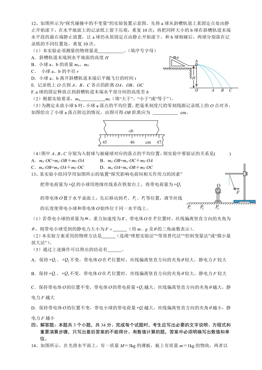 四川省广安市重点中学校2023-2024学年高二上学期第一次月考物理试题（含答案）