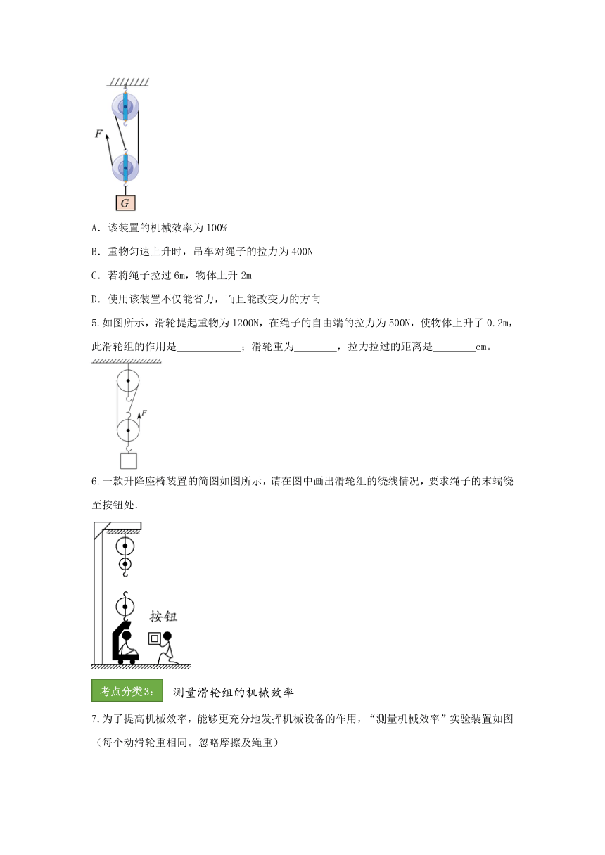 2023~2024学年人教版物理八年级下册暑假复习专项分类训练：滑轮（含答案）