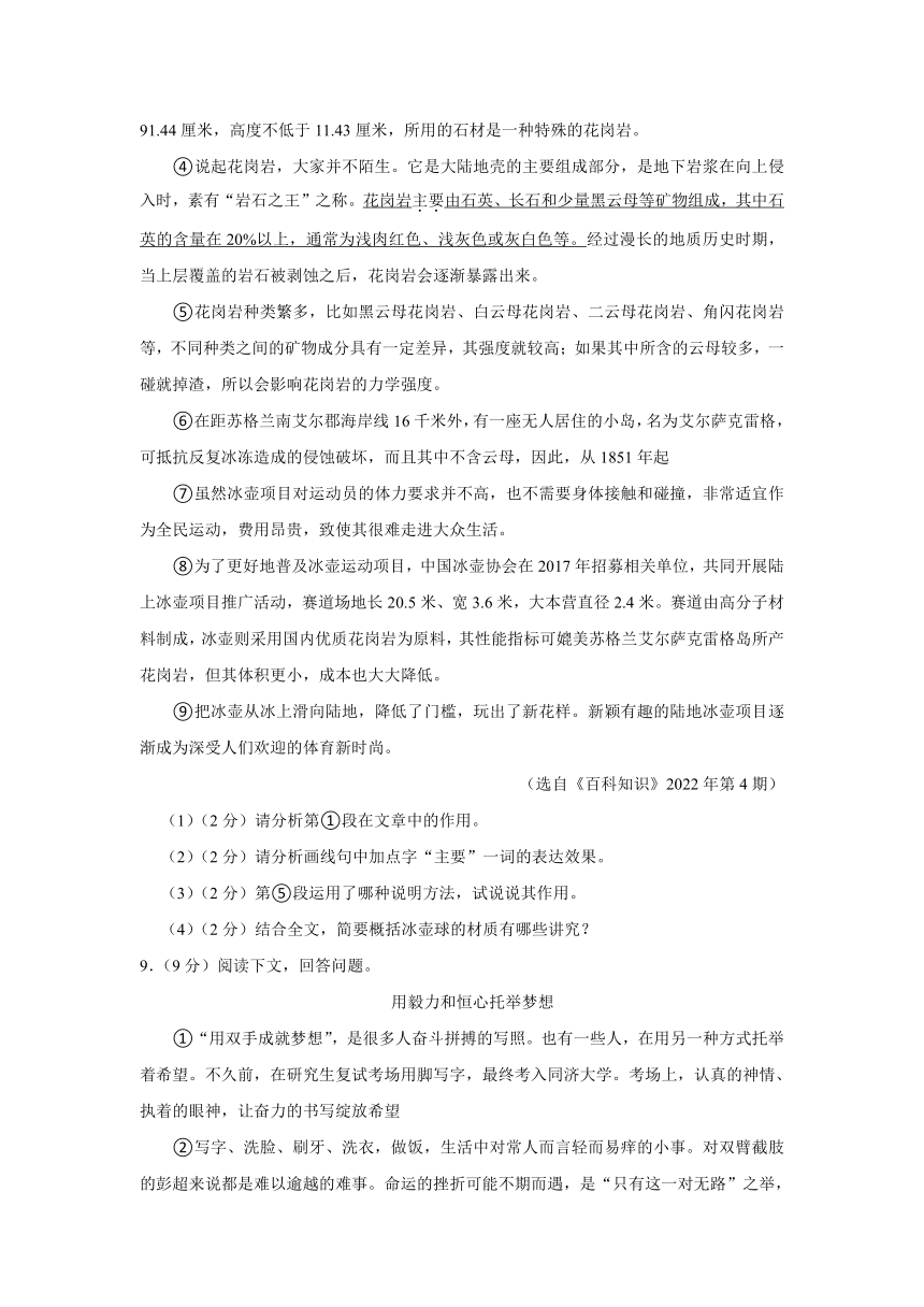 黑龙江省鹤岗市萝北县2022-2023学年八年级下学期期末考试语文试卷（含解析）