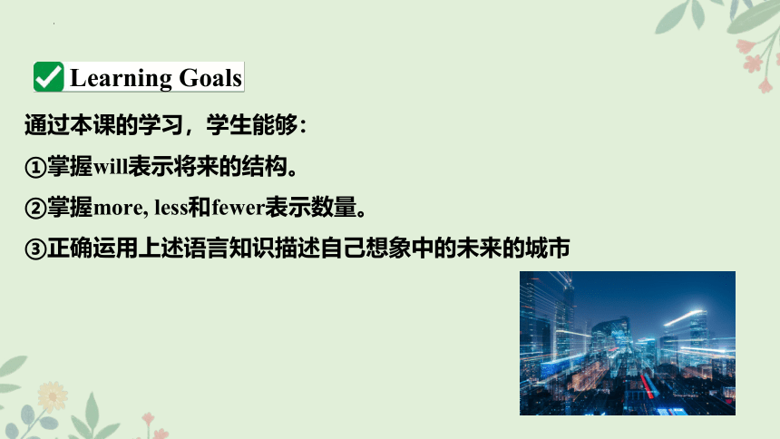 人教版八年级上册Unit7 Will people have robots? SectionA Grammar Focus - 3c课件 (共29张PPT,内嵌视频)