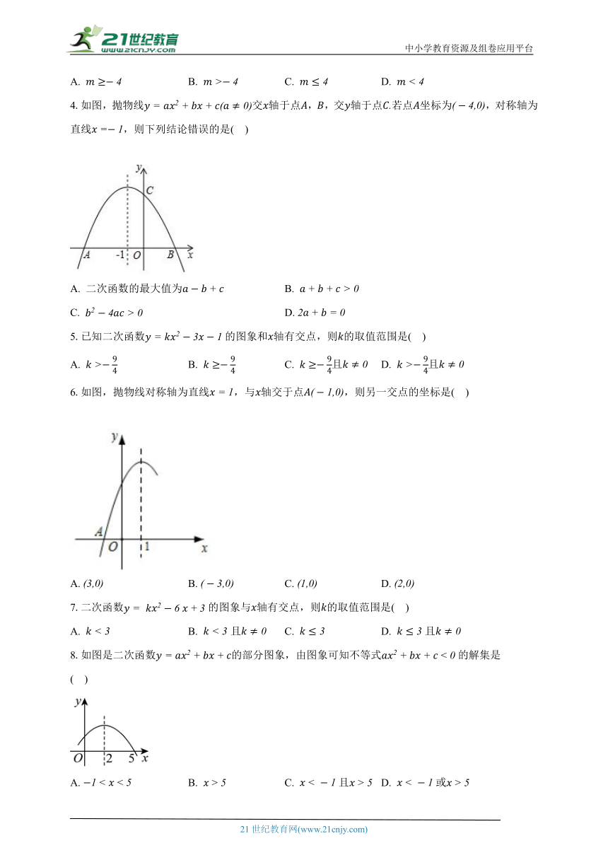 2.5二次函数与一元二次方程 北师大版初中数学九年级下册同步练习（含解析）