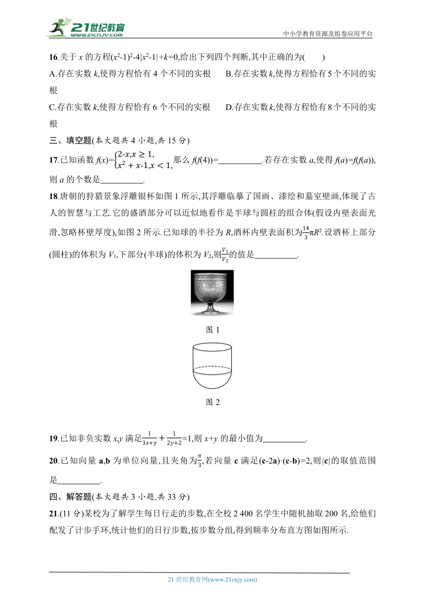 2024普通高中学业水平考试数学模拟卷5（含解析）