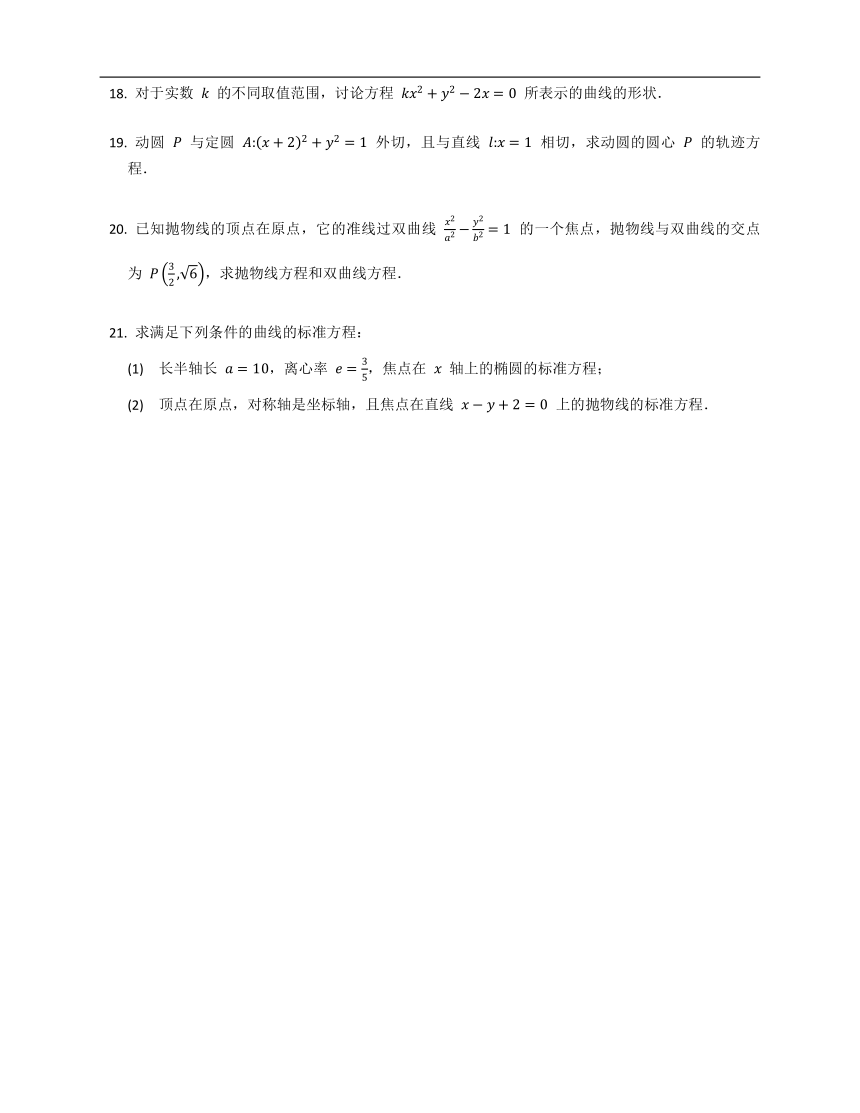 人教B版（2019）选修第一册2.7.1 抛物线的标准方程（含解析）