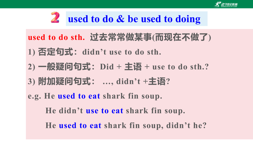 【新课标】Unit 13 SectionA(Grammar Focus-4c)课件（新目标九年级Unit13We’re trying to save the earth)