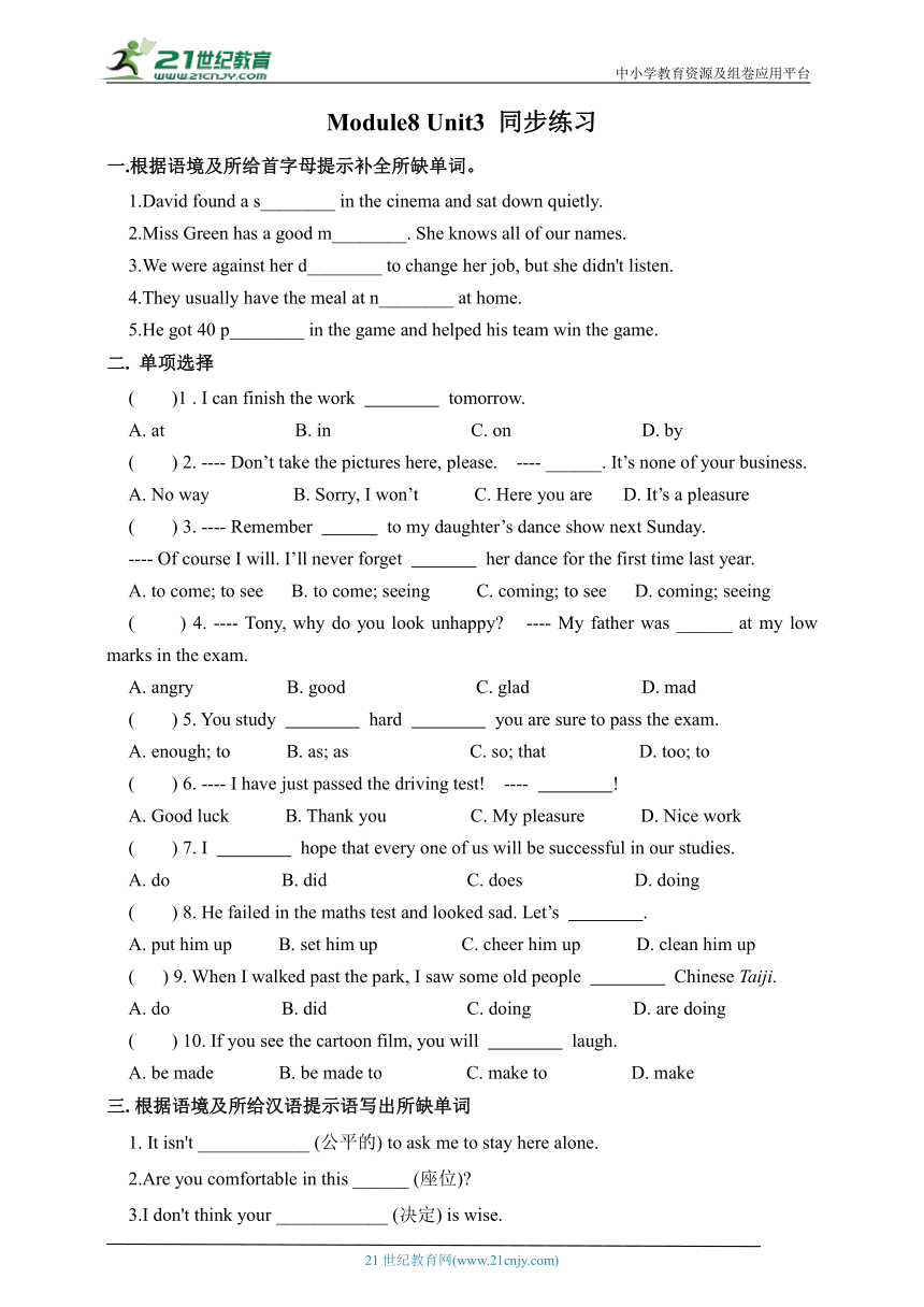 Module8 Unit3 词汇与短语同步练习2（含答案）外研版九年级上册