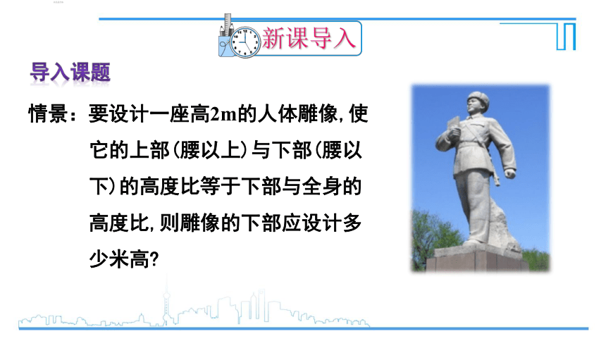 【高效备课】人教版九(上) 21.1 一元二次方程 课件