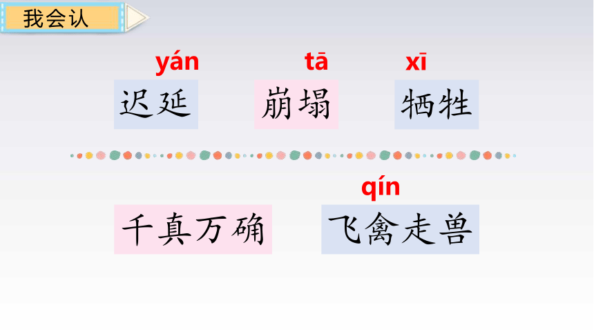 9 猎人海力布 课件(共33张PPT)