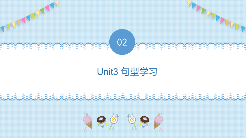 Unit3 What would you like？单元复习自学课件——课文 句型 语法(共47张PPT)