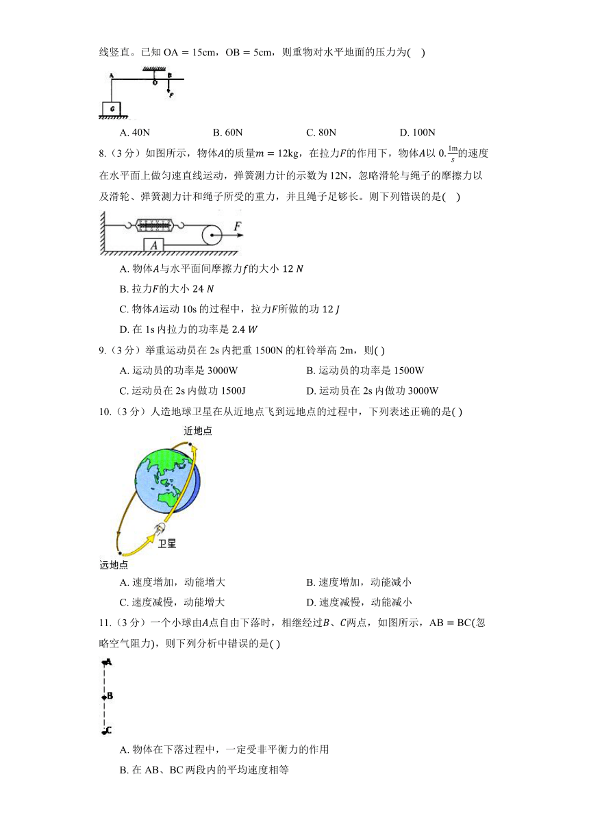 初中物理沪教版八年级下册《4.1 简单机械》同步练习（含解析）