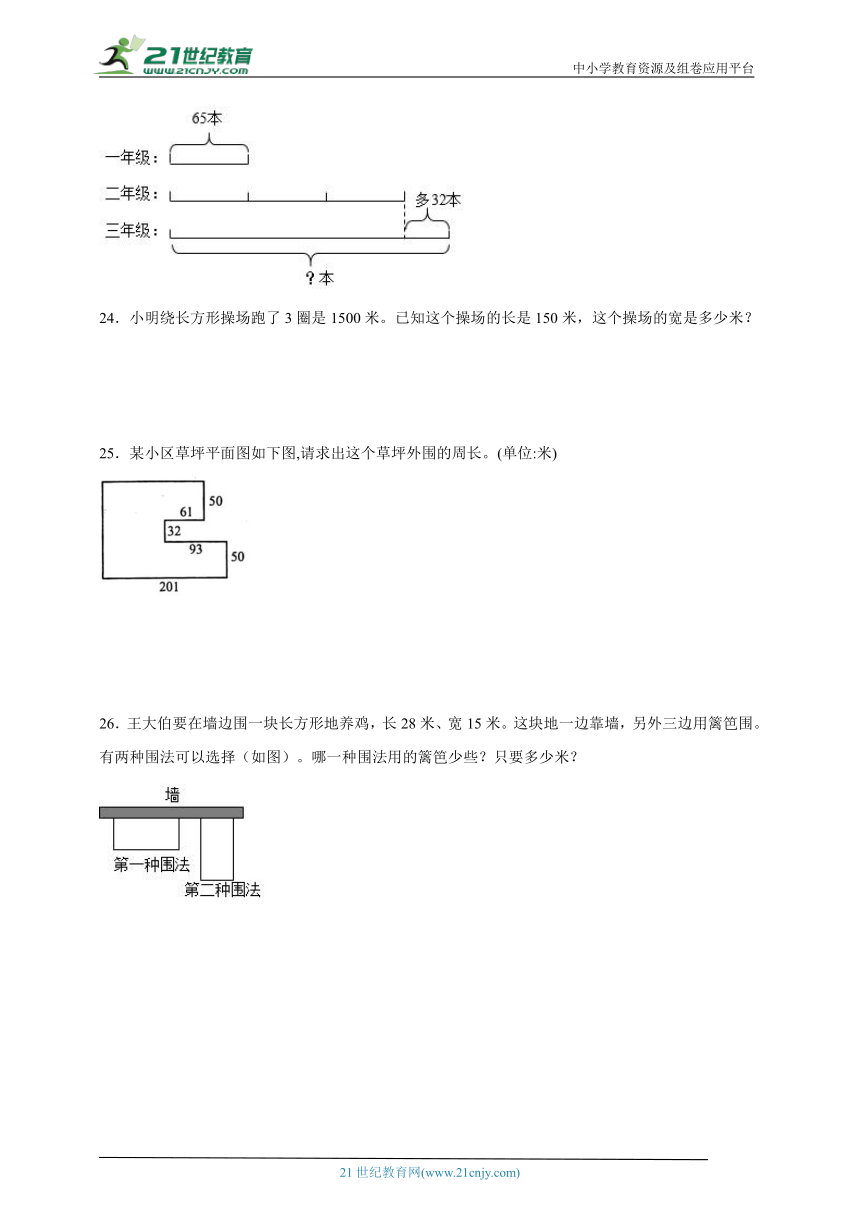 第1-3单元高频考点检测卷（提高卷）数学三年级上册苏教版（含解析）