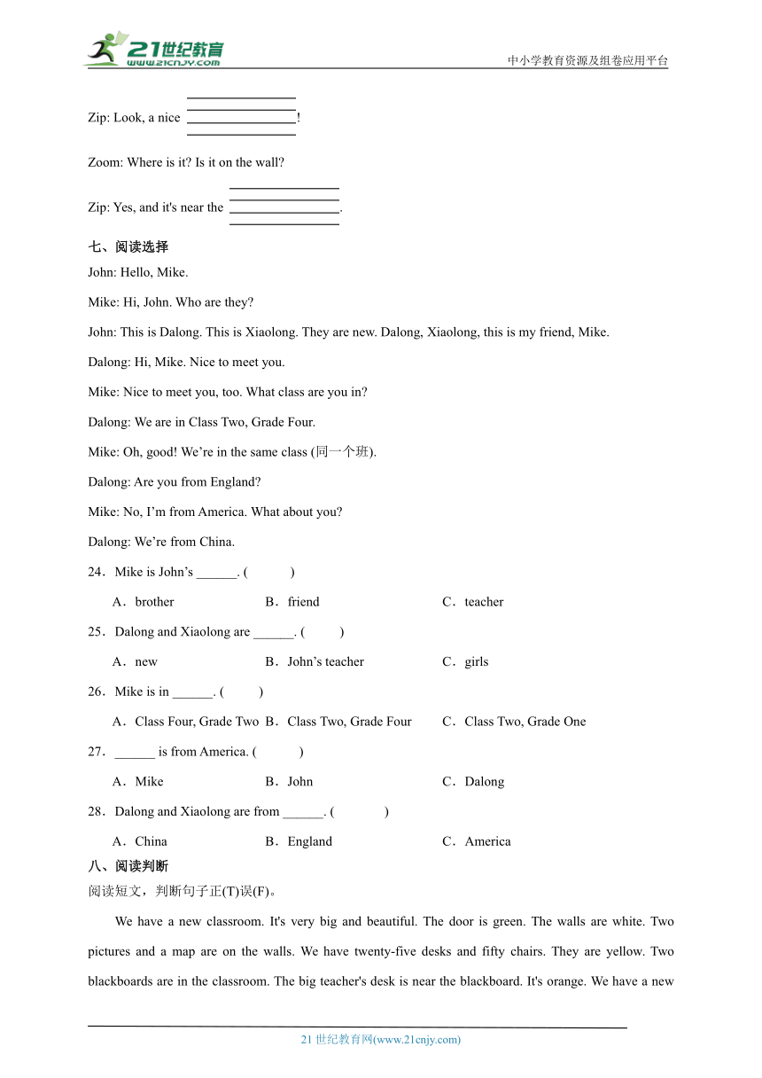 Unit 2 综合检测卷-小学英语四年级上册 人教PEP版（含答案）