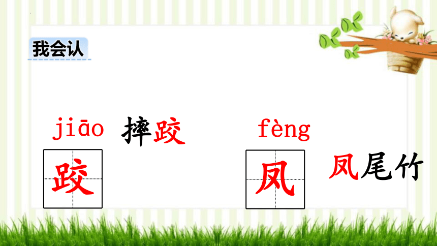 1《大青树下的小学》课件(共26张PPT)