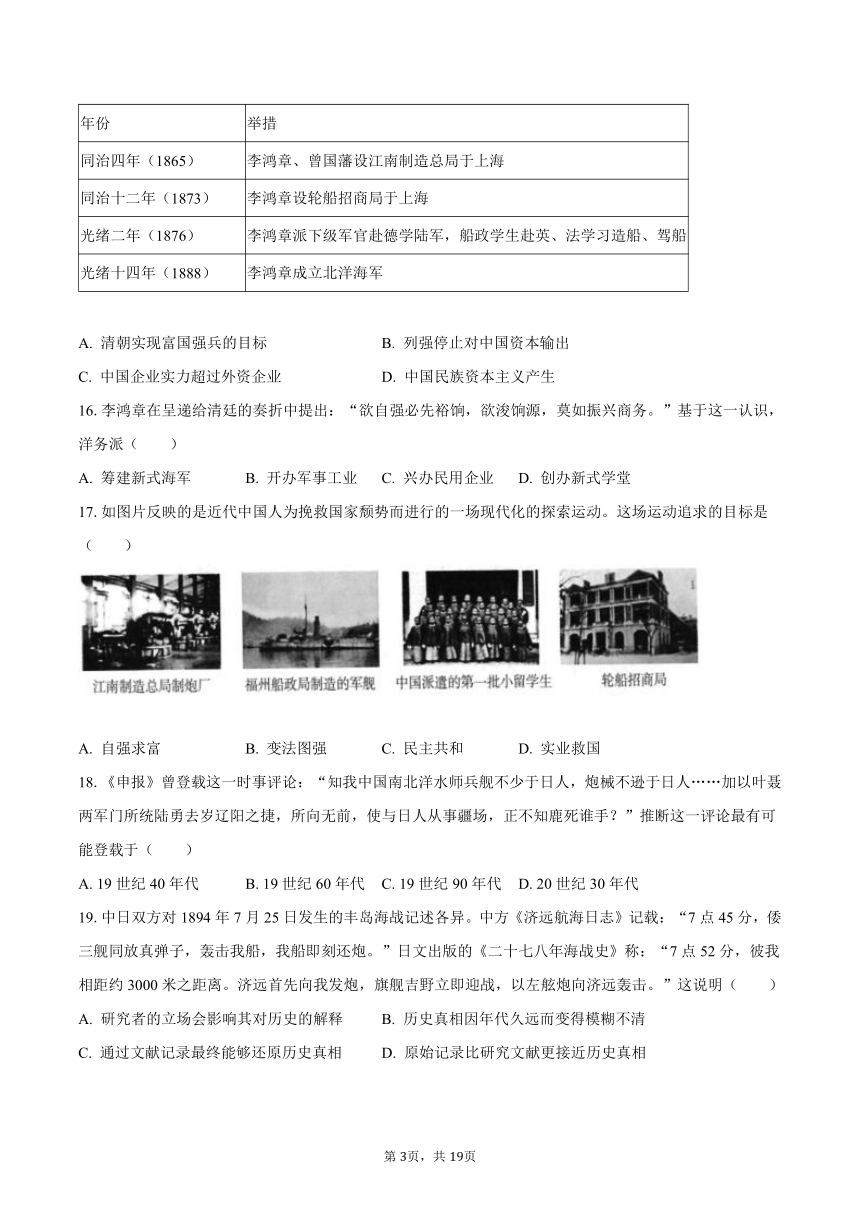 2023-2024学年广东省珠海市香洲九中八年级（上）月考历史试卷（10月份）（含解析）
