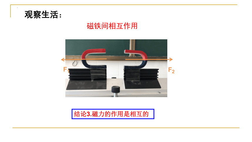 物理人教版（2019）必修第一册3.3牛顿第三定律（共16张ppt）
