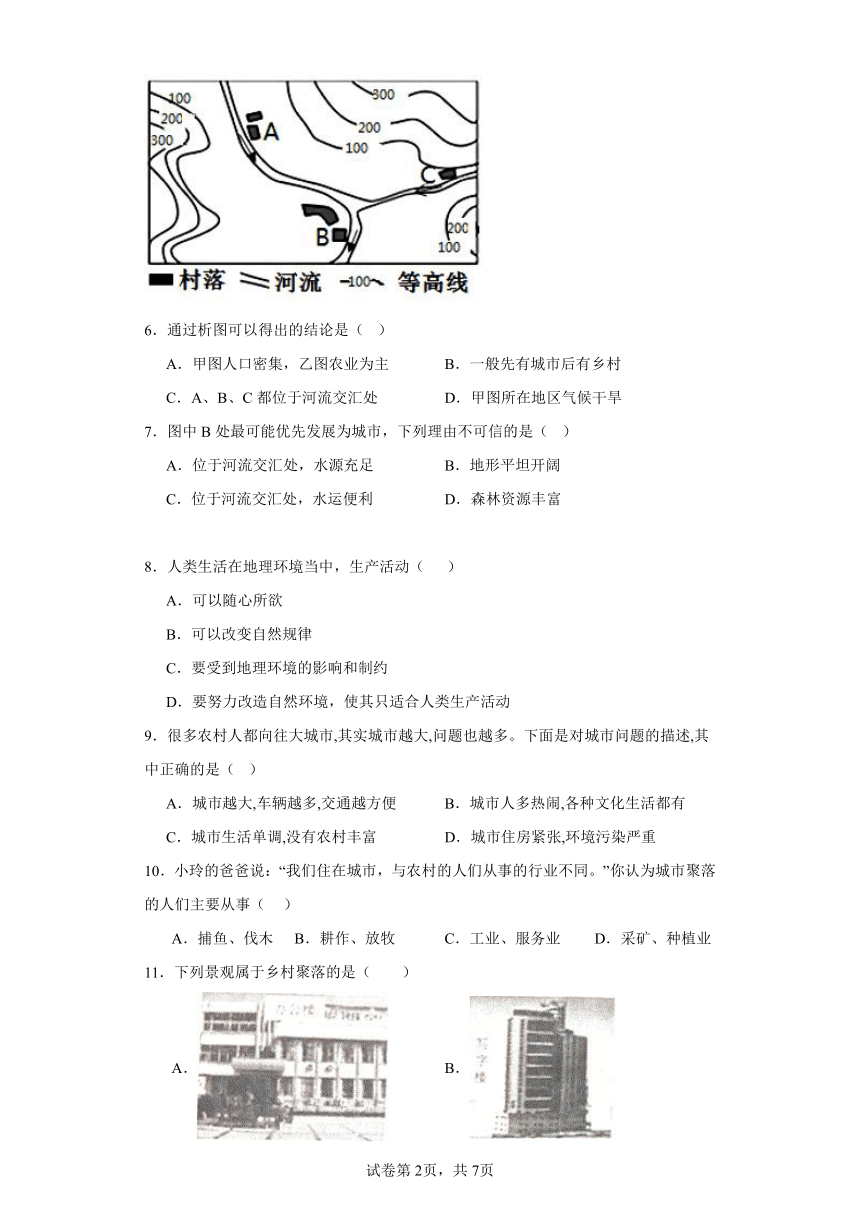 第六章聚落——人类的聚居地同步练习（含答案）晋教版地理七年级上册