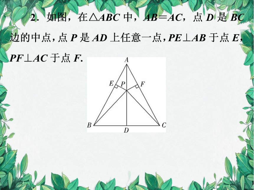 苏科版数学八年级上册第二章 轴对称图形 等腰三角形的轴对称性 习题课（1）课件(共22张PPT)
